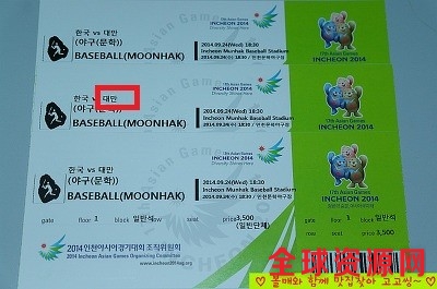 早在2014年的仁川亚运棒球赛的门票上，就用韩文写“台湾”了