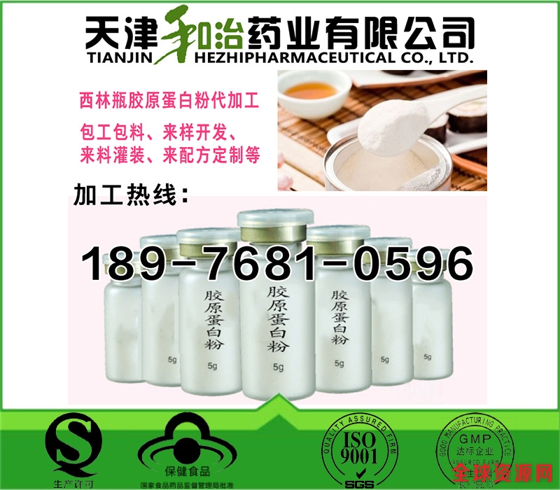 9-西林瓶蛋白粉