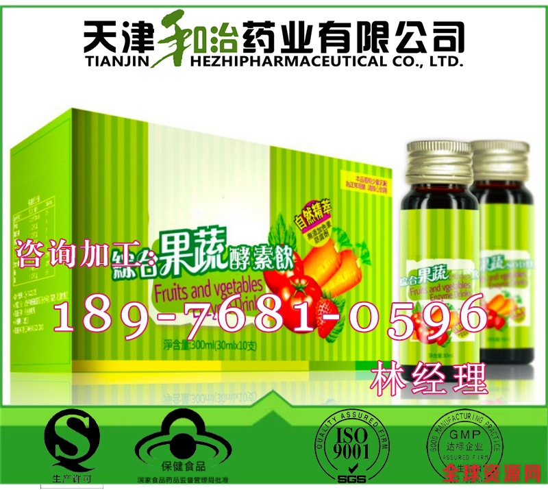 酵素饮料2
