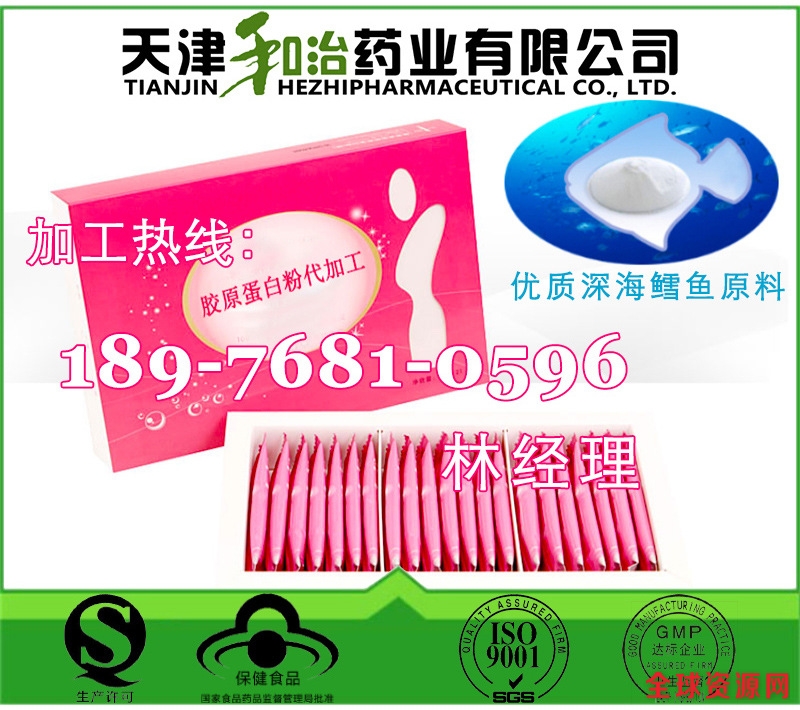 胶原蛋白粉2