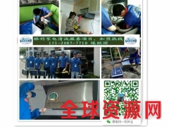 家电清洗行业前景如何, 格科家电清洗创业加盟图2