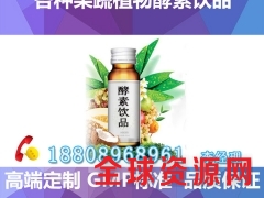 承接30-50ml葡萄复合果汁饮品代加工ODM代加工图3