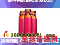 直营50ml胃宝宝饮品代加工工厂图3