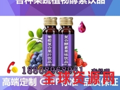 直营50ml胃宝宝饮品代加工工厂图2