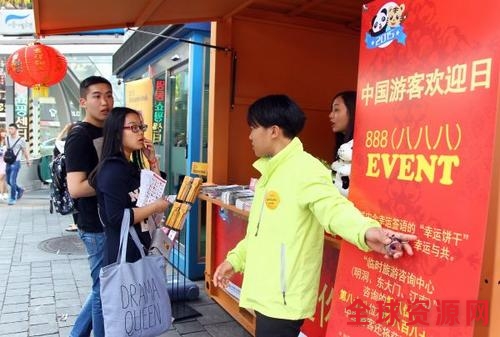 中国侨网资料图片:中国游客在明洞进行旅游咨询。 新华社记者姚琪琳摄