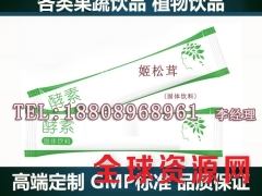 提供酵素固体饮料加工贴牌分装厂家图2