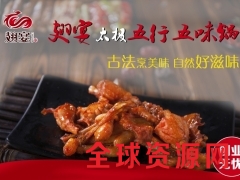 翅宴加盟，财富轻松赚，美味万人传图3