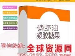 湖南维生素AD软胶囊代加工贴牌、OEM软胶囊GMP认证厂家​图2