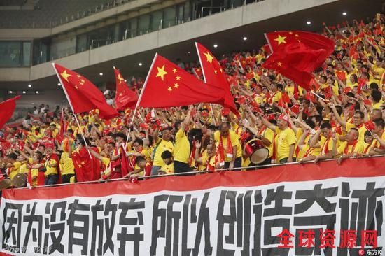 球迷支持你