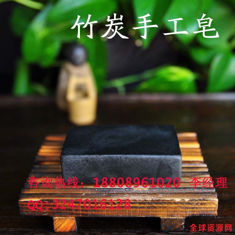 竹炭3