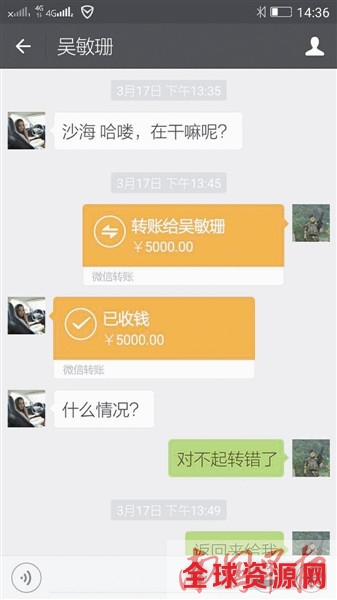 “微信转错账”不能让用户“喊冤枉”