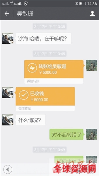 “微信转错账”不能让用户“喊冤枉”