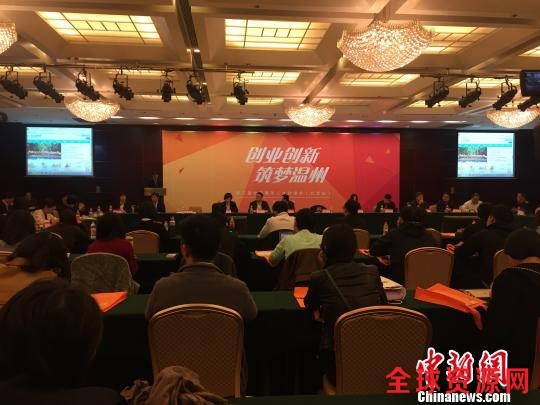 第三届台湾青年人才对接会（北京站）举办