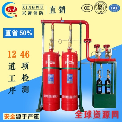 气体灭火系统 气体灭火系统