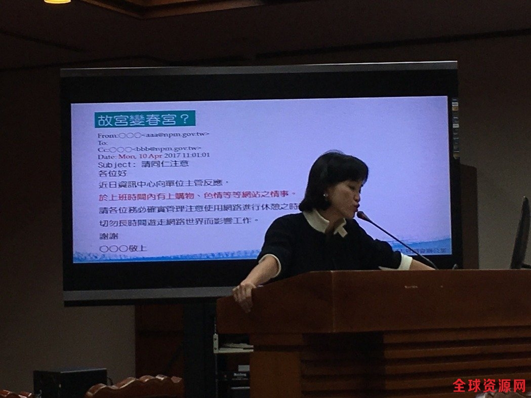 台北故宫员工上班逛色情网站 遭批“清宫变春宫”
