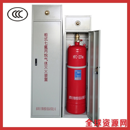 七氟丙烷 七氟丙烷