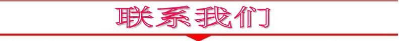 联系我们