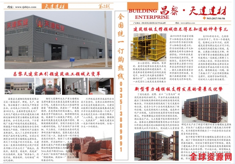 工厂电话 0335-3889991 昌黎·天建 新型建筑加固体系 工厂电话 0335-3889991 昌黎·天建 新型建筑加固体系