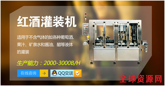 葡萄酒灌装机