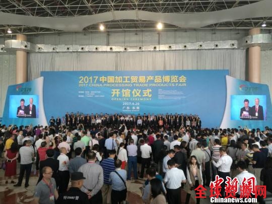 2017中国加工贸易产品博览会开幕式。 李获 摄