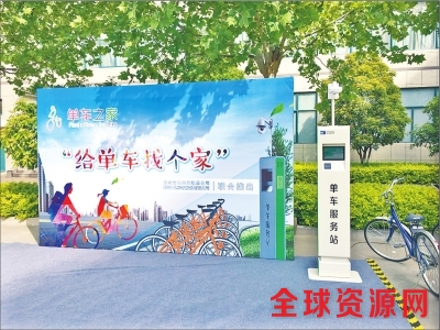 郑州公交推出共享单车服务站 试图解决乱停放等问题
