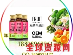 50ml水果酵素原液加工厂家图3