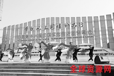 许昌献上“三国大餐” 三国文化旅游周隆重开幕