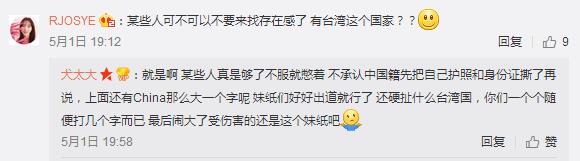 大陆网友1.jpg
