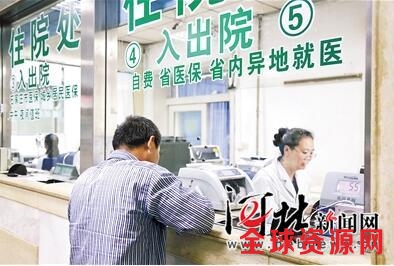 日前，在河北医科大学第一医院，一位异地就医患者家属在办理出院结算手续。