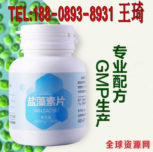 盐藻素片_conew1