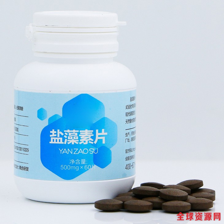 盐藻素片1