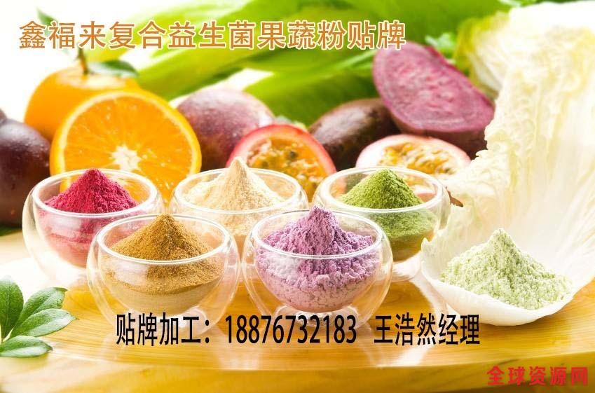 复合益生菌果蔬粉贴牌