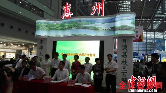 图为广东惠州市龙门县在深圳文博会上推介、签约项目现场。 宋秀杰 摄 图为广东惠州市龙门县在深圳文博会上推介、签约项目现场。 宋秀杰 摄