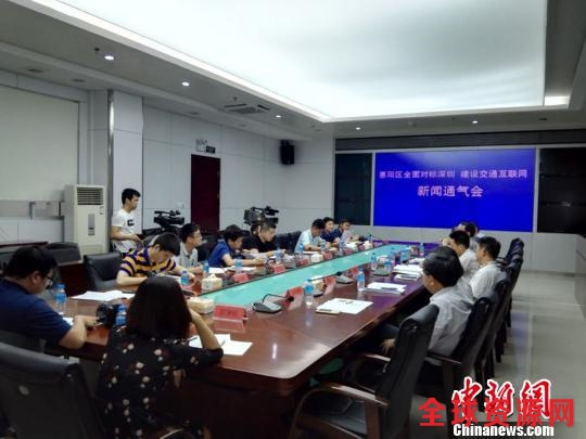 图为惠州市惠阳区全面对标深圳建设交通互联网新闻通气会现场。 钟其准 摄