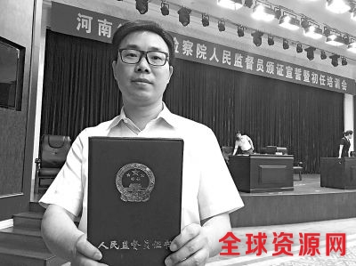 河南首批80名人民监督员领证 以人民的名义监督检察官办案