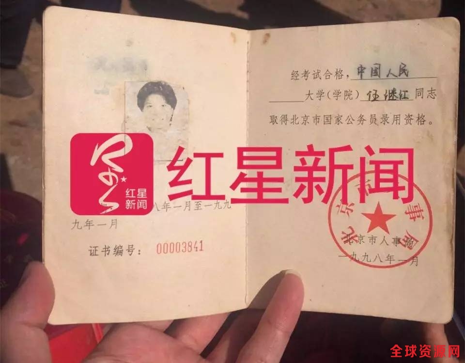 全球报道:人大女生(伍继红)续 想进事业单位
