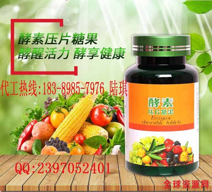 酵素压片糖果加工