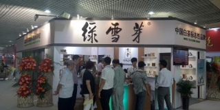 2017中国（大连）国际茶业茶文化博览会