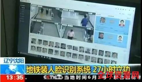 人脸识别系统半个月抓住3名逃犯 还有哪些用途？