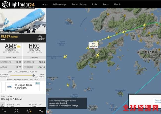 而肇事航机于早上10时13分平安降落香港国际机场。