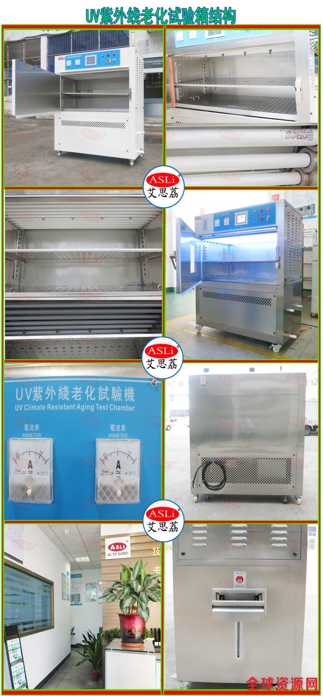 UV紫外线老化箱》塑胶壳紫外线老化箱价格 UV紫外线老化箱》塑胶壳紫外线老化箱价格