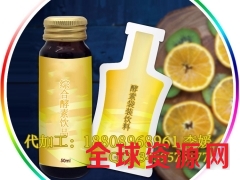30ml综合酵素袋装​饮品OEM代加工工厂图3