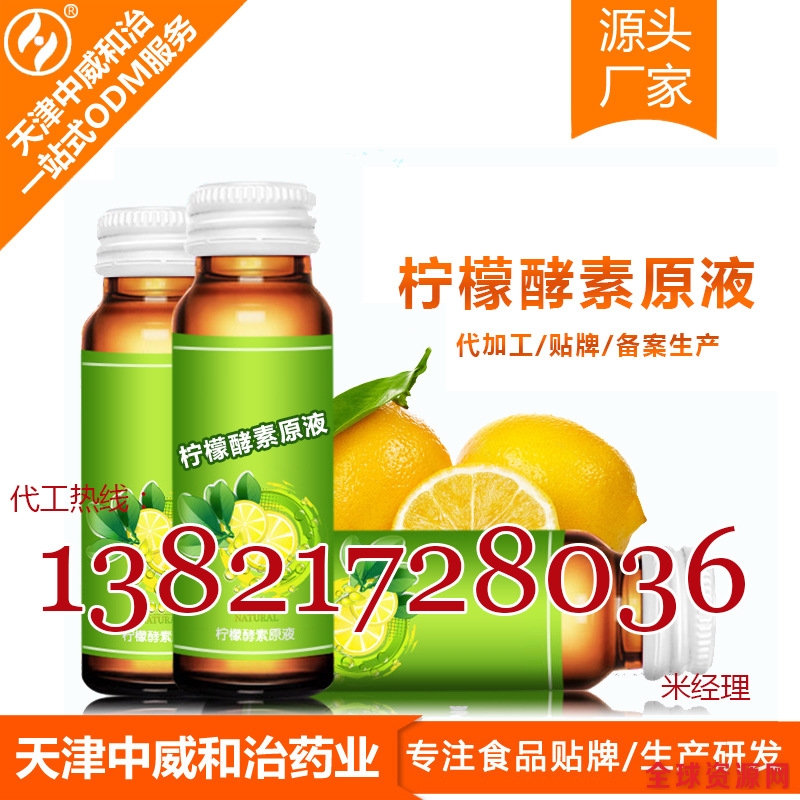 柠檬酵素原液加工