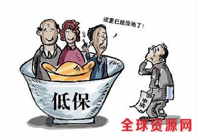 这几类人才有资格领农村低保，其他人眼馋也没用！