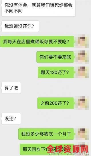 前夫，去工作吧，别跟我伸手要钱了！