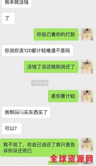 前夫，去工作吧，别跟我伸手要钱了！
