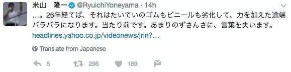 日本三天两头发生核泄漏 根源到底在哪儿？