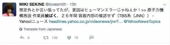 日本三天两头发生核泄漏 根源到底在哪儿？