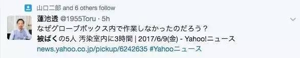日本三天两头发生核泄漏 根源到底在哪儿？