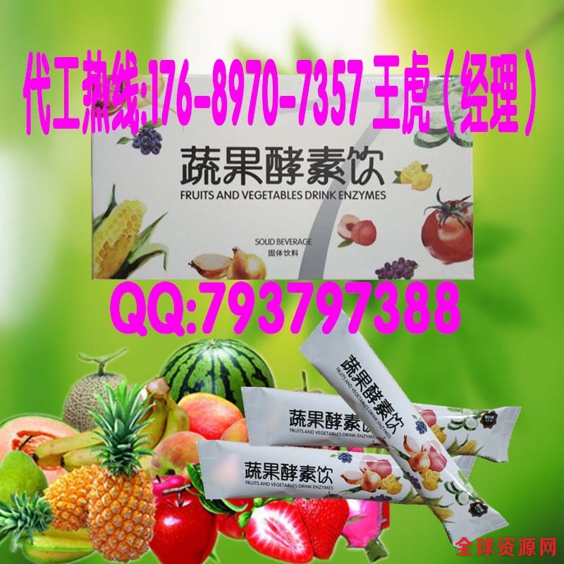 复合水果酵素粉加工